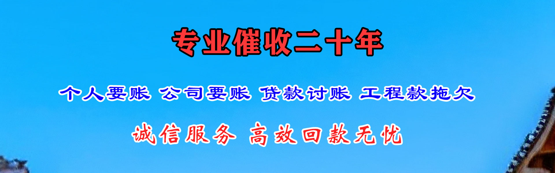 铜山追账公司