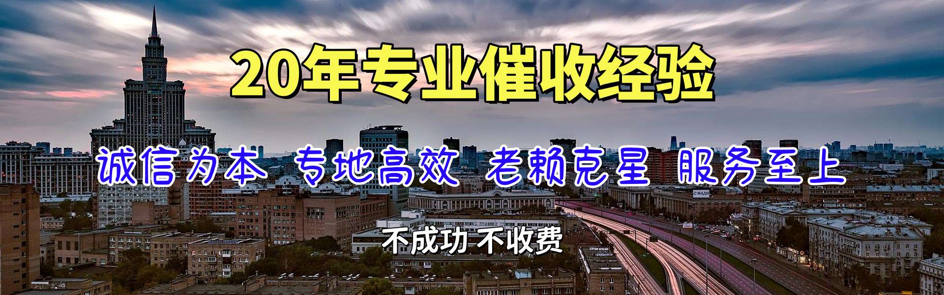 铜山追账公司